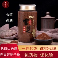 長白山靈芝孢子粉碾壓頭道赤芝250克林下靈芝東北特產靈芝孢子油