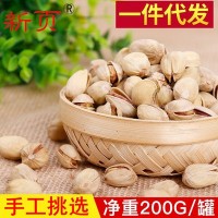 新貨堅果休閑零食品 自然開口大顆粒開心果200g/罐裝批發(fā)