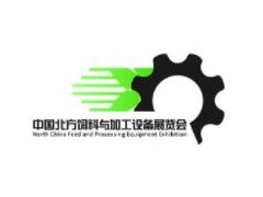 2022中國北方飼料與加工設(shè)備展覽會