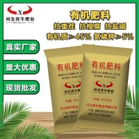 生物有機肥 獼猴桃用肥料 雞糞羊糞有機肥 廠家批發(fā)有機肥料