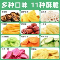 五三農場混合果蔬脆片綜合果蔬干休閑零食水果蔬果干廠家批發250g  20件起訂