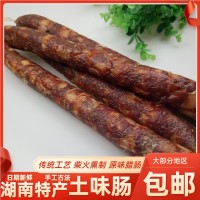 湖南特產傳統(tǒng)工藝手工古法柴火熏制香腸原味香腸土香腸臘腸