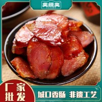 美綴美重慶城口香腸500g柴火煙熏風干四川特產臘味批發(fā)