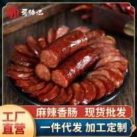 四川臘腸麻辣香腸四川特產五香廣味原味香腸廠家批發(fā)一件代發(fā)