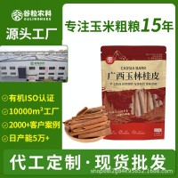 廣西精選肉桂棒精香薰調(diào)酒去腥增香純天然手細(xì)條去皮無硫調(diào)味料