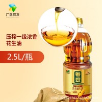 廣墾2.5L粵墾壓榨一級濃香花生油2.5升廣東農墾
