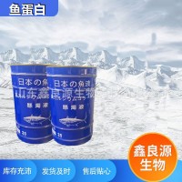 生根壯苗生物有機肥料魚蛋白液體水溶肥魚蛋白疏松土壤酶解魚蛋白