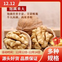 新疆特產阿克蘇185紙皮核桃2斤裝皮薄肉厚顆粒飽滿休閑零食