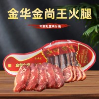 金華火腿2斤切片禮盒廠家批發金華特產腌臘肉分割火腿片真空包裝