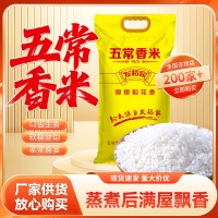 五常香米東北當(dāng)季新米長(zhǎng)粒香顆粒飽滿入口滑軟正宗東北大米批發(fā)