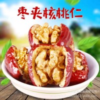 新疆和田大棗夾核桃250g 駿棗夾核桃散裝獨(dú)立裝抱抱果紅棗夾核桃