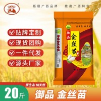 2025年新大米大袋20斤廣西絲苗米軟糯優(yōu)質(zhì)香米長(zhǎng)粒米秈米大米批發(fā)