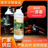家用商用火鍋店調味料 500ml瓶裝一滴香復合調味品 廠家供應