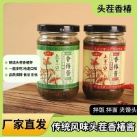 山東特產(chǎn)瓶裝香椿醬香辣味醬嫩芽家用批發(fā)拌飯醬拌面醬醬料