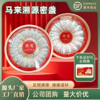 馬來印尼燕窩正品溯源碼燕窩禮盒孕婦滋補金絲燕足干密盞大盞批發(fā)