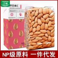 巴旦木仁500g原味生熟大杏仁片去殼巴坦木堅(jiān)果烘焙扁桃仁整箱批發(fā)