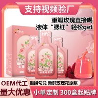 【杞夢康】NFC玫瑰花漿飲適合女生喝云南滇紅重瓣玫瑰花原漿批發(fā)