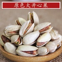 新貨原色開心果堅果孕婦兒童零食散裝500g*1袋批發