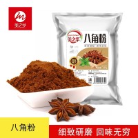 500g袋裝八角粉 廠家直銷 調料大全批發 大料香料調料大全