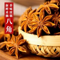 新貨大紅八角茴香大料批發正宗云南調味料干貨鹵料干家用香料調料