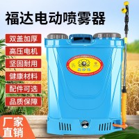 福達(dá)直銷黑珍珠電池足量打藥機(jī)16L20L農(nóng)用噴灑戶外消毒電動噴霧器