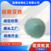 現貨供應農場用肥料微量元素鐵肥七水硫酸亞鐵多元素葉面噴施專用