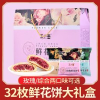 鮮花餅云南特產(chǎn)玫瑰花餅春節(jié)送禮過年禮盒手工糕點(diǎn)心零食小吃批發(fā)