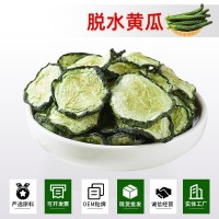 脫水蔬菜批發 黃瓜片黃瓜干AD黃瓜圓片黃瓜片絲條廠家直供