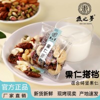 徽之夢果仁搭檔混合純堅果食品零食散裝發批1件代小袋裝組合干果