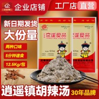 京遙商用正宗逍遙鎮(zhèn)胡辣湯料早餐店飯店食堂專用散裝升級湯粉25斤
