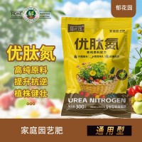 優肽氮家庭園藝肥養花種菜高氮通用型肥料健壯植株提升抗逆性氮肥