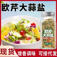 歐芹大蒜鹽復合調味料大蒜粉碎海鹽調料輕食水煮菜140g大蒜鹽