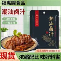 潮汕風味鹵汁鹵牛羊肉鴨脖雞爪料汁家用鹵蛋鹵素菜袋裝潮汕鹵汁
