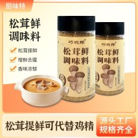 松茸鮮調料餐飲煲湯炒菜松茸鮮涼拌菜調餡復合調味料瓶裝松茸鮮