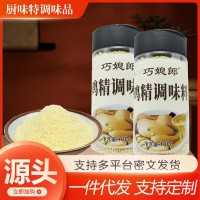 雞精餐飲調味料炒菜火鍋調料煲湯三鮮雞精家用100g雞精調味料