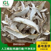 西峽冬菇切片/香菇片/香菇絲電商干貨包子餃子香菇醬食品加工香菇