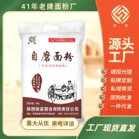 陜富面粉5kg農家自磨面粉10斤家用包子餃子饅頭多用途中筋小麥粉