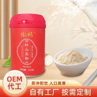 山藥粉熟粉罐裝加工批發早餐500g鐵棍山藥粉貼牌代餐粉懷山藥粉