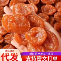 代發(fā)金杏干杏肉批發(fā) 新貨杏肉果脯干零食酸甜大顆無核杏脯紅杏干  3袋