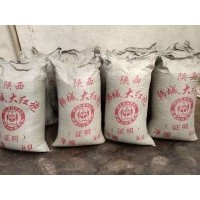 韓城花椒大紅袍花椒特產麻香花椒