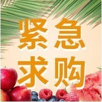 采購品種：冬棗