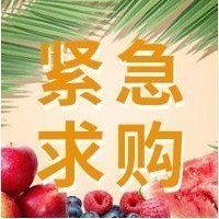 采購品種：梨