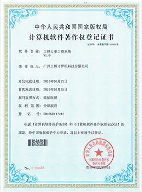 軟件著作權(quán)一