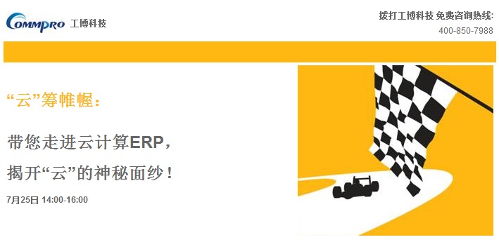 云計(jì)算在線研討會(huì)