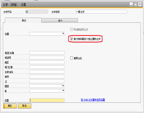 SAP Business One系統(tǒng)中如何設(shè)置物料成本