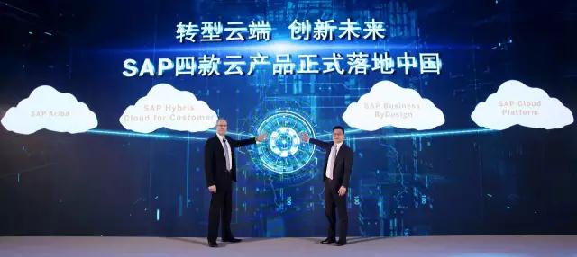 SAP云產(chǎn)品落地中國