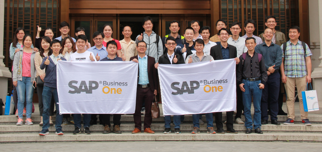 2017年工博SAP客戶(hù)交流會(huì)