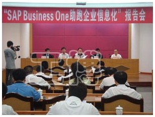 SAP東莞B1活動現(xiàn)場