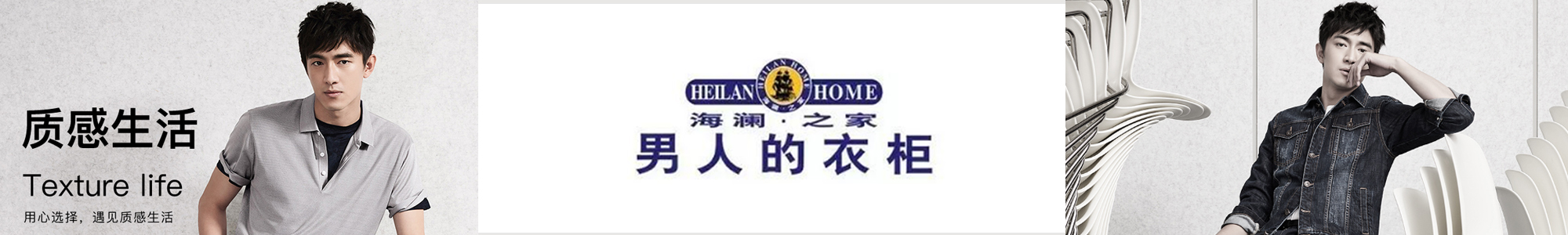 海瀾之家,SAP,智能倉儲系統(tǒng),ERP系統(tǒng),HANA平臺