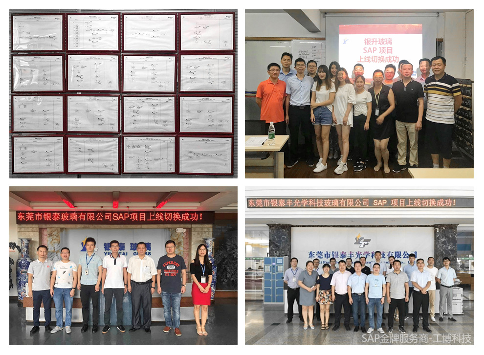 SAP S/4 HANA解決方案,SAP S/4 HANA玻璃行業(yè),SAP S/4 HANA玻璃制造